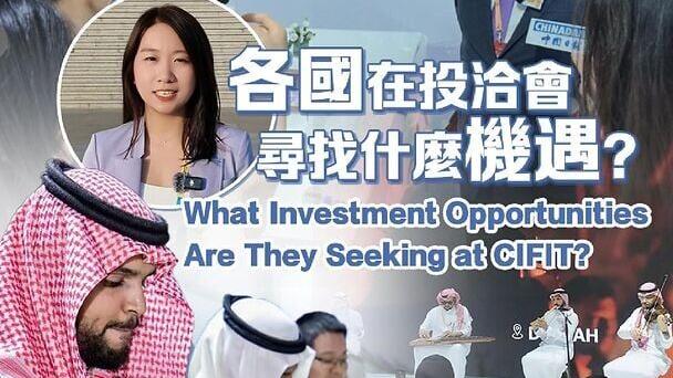 Amid a Changing Global Landscape, Countries Seek Investment Opportunities at CIFIT