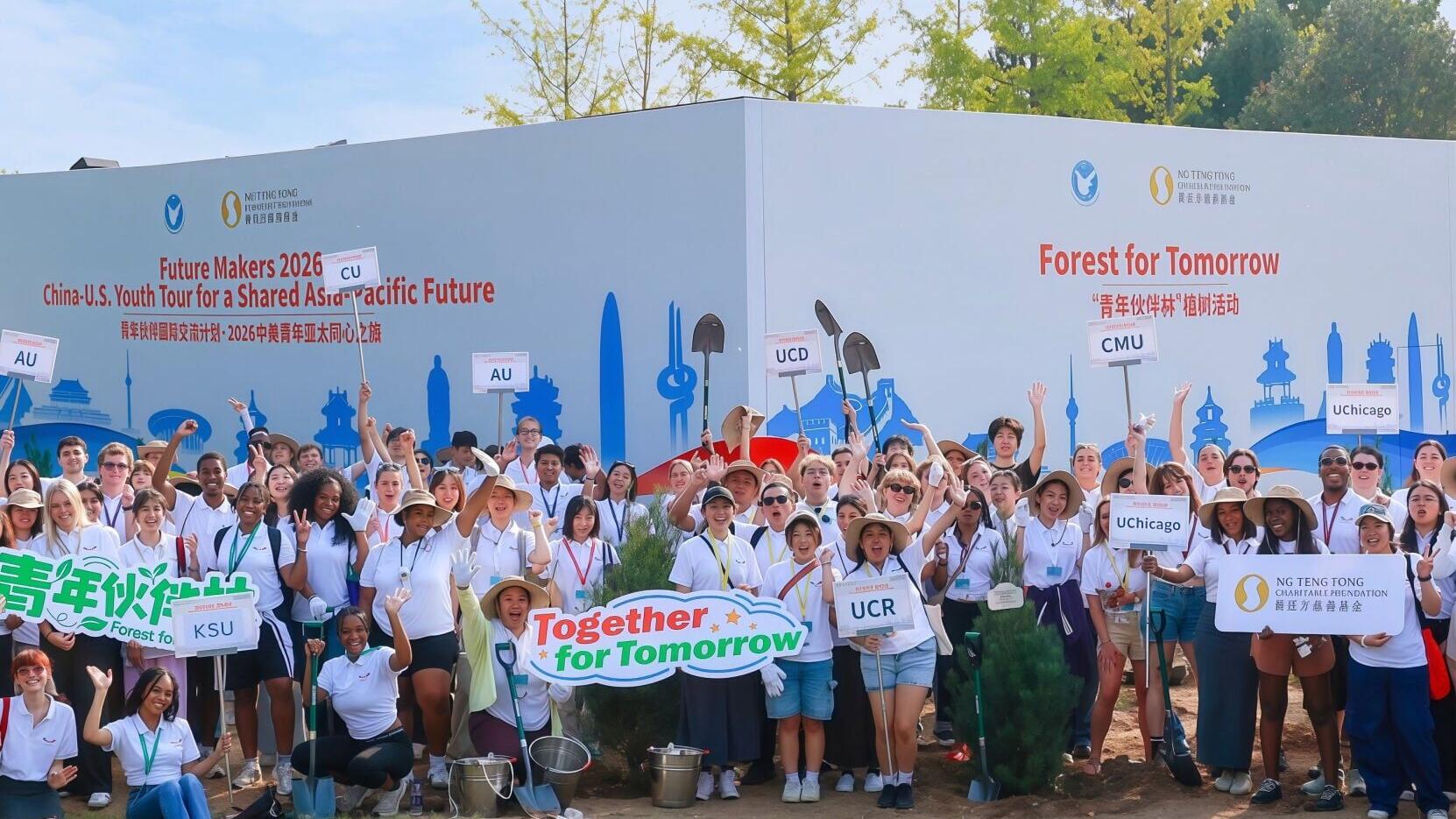 Chinese and American youth plant trees together at Yanqi Lake