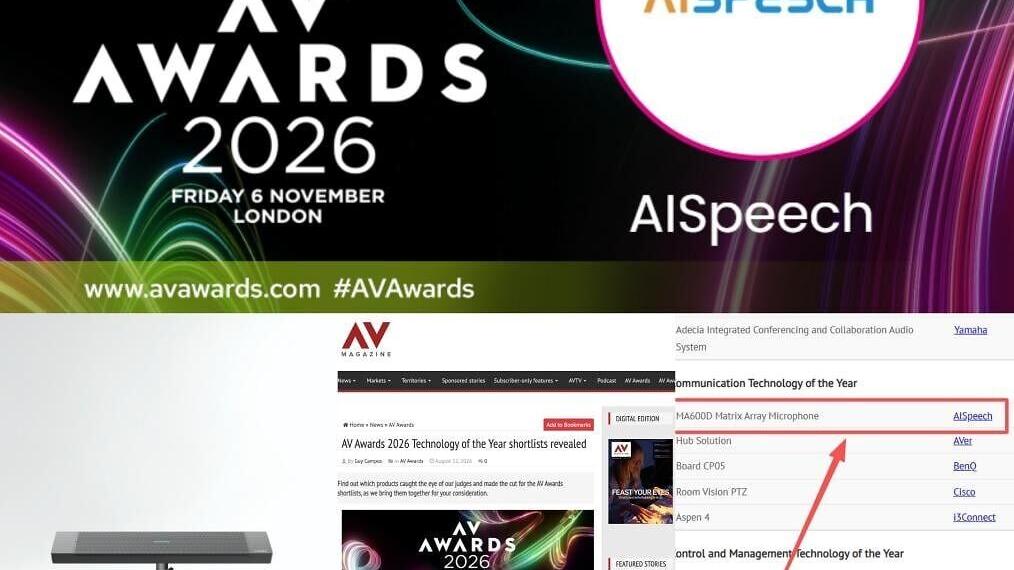 A Proud Milestone for AISpeech! Matrix Array Microphone Named AV Awards 2026 Finalist in Two Categories