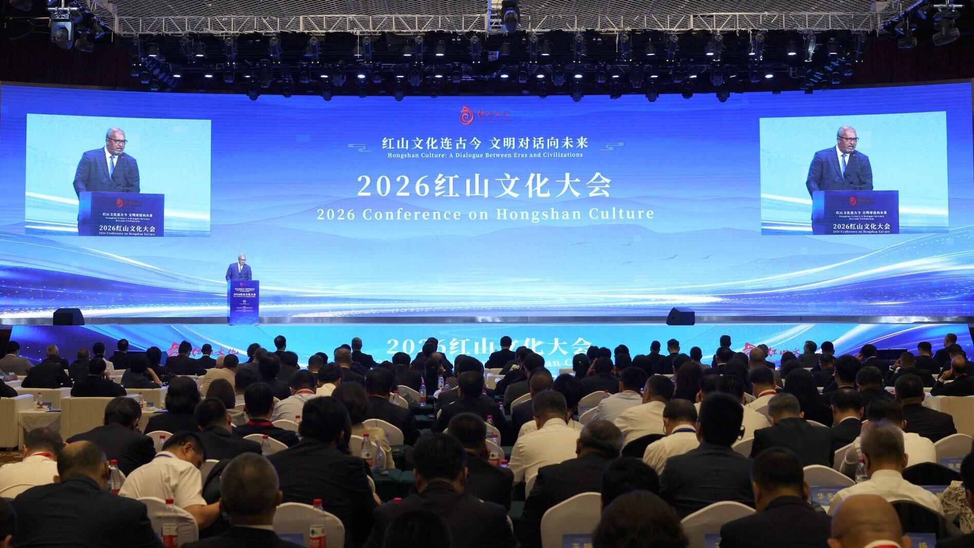 The 2026 Conference on Hongshan Culture is held in Chaoyang, Northeast China's Liaoning province, on Wednesday.