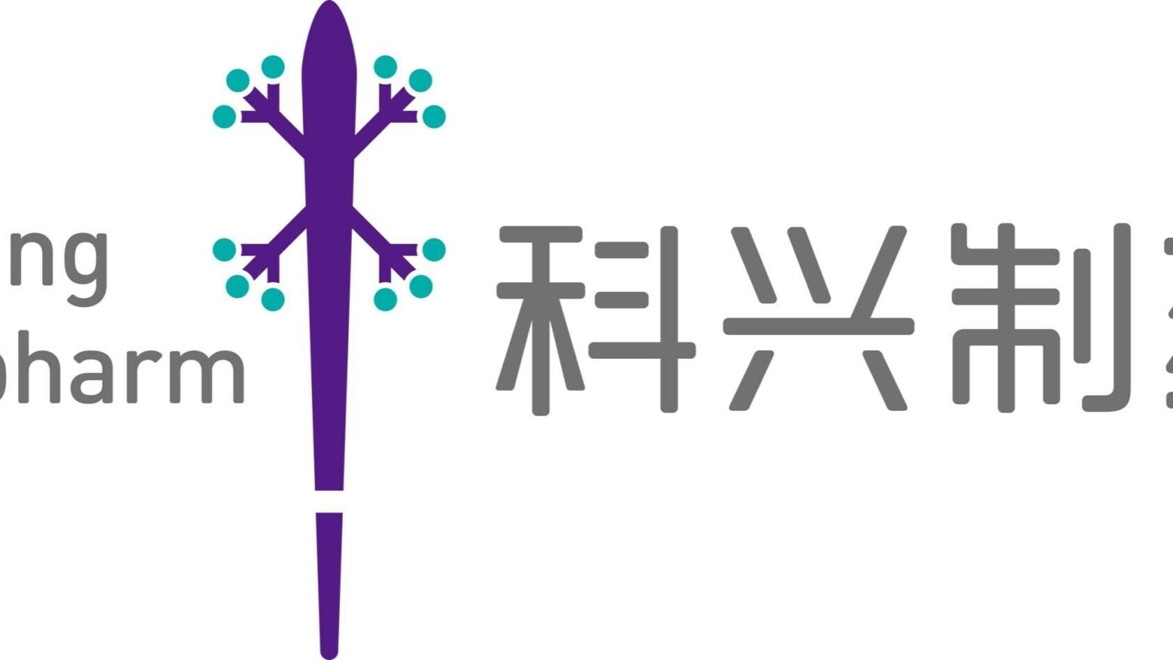 Kexing_Biopharm_Logo