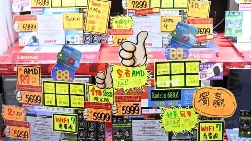 Various RAM chips and NVRAM chips and others are seen for sale in a computer centre in Hong Kong on July 28, 2026