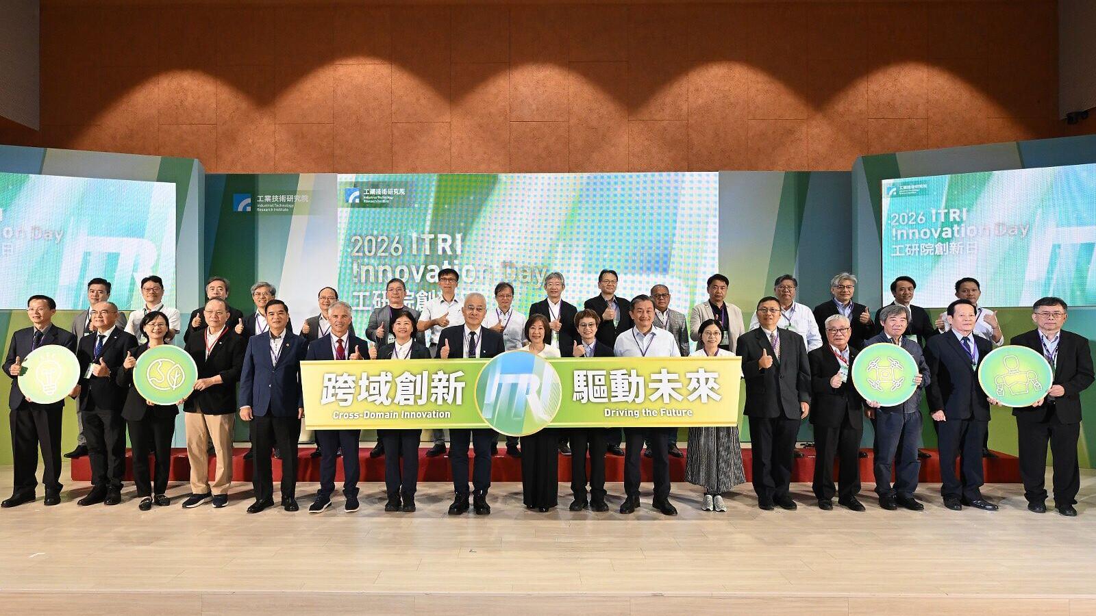 Industry, government, academia, and research leaders gather at ITRI Innovation Day to explore cross-domain innovation and collaboration.