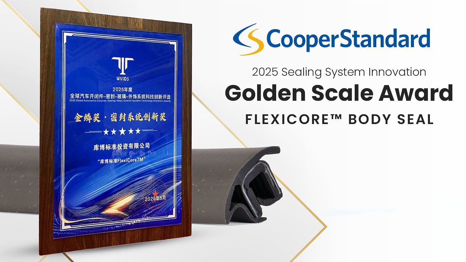 Cooper Standard Earns Golden Scale Award for FlexiCore™ Technology