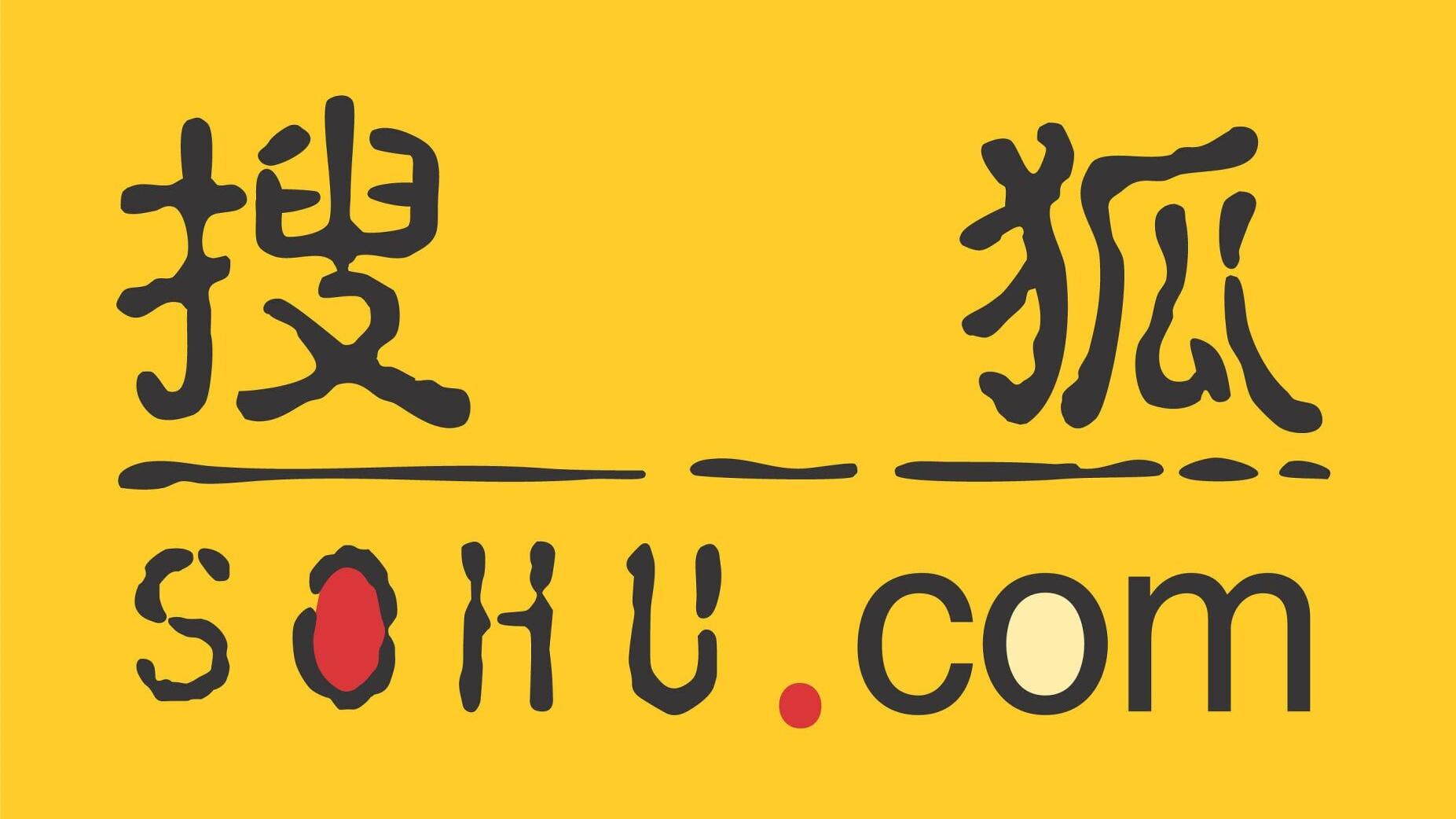 Sohu logo. (PRNewsFoto/Sohu.com Inc.)