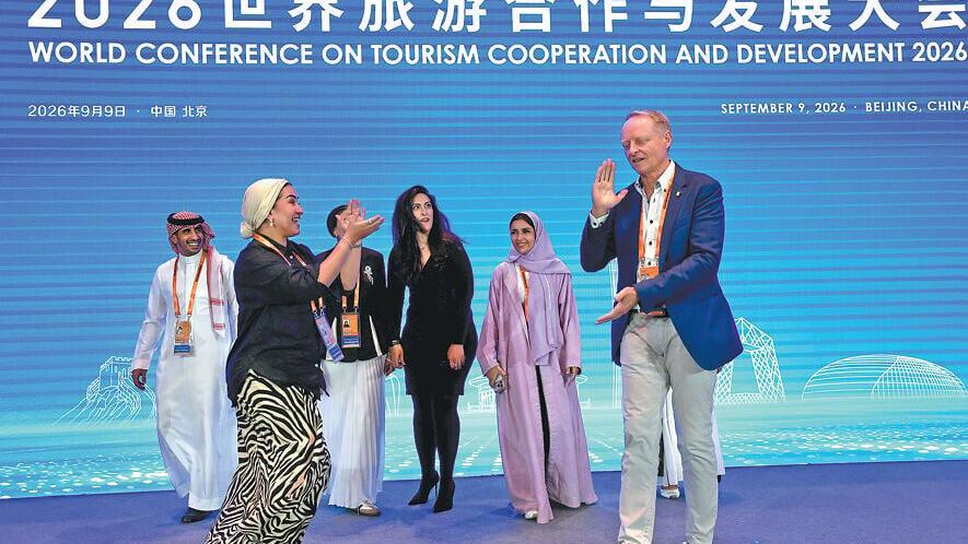 Participants at the World Conference on Tourism Cooperation and Development 2026 interact with each other on Wednesday after the conference's opening ceremony in Beijing.