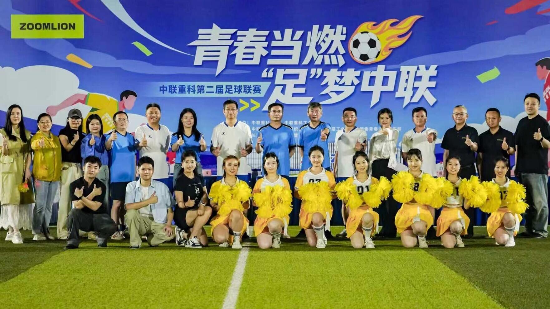 Zoomlion Kicks Off Second Employee Football League as Global Football Fever Builds
