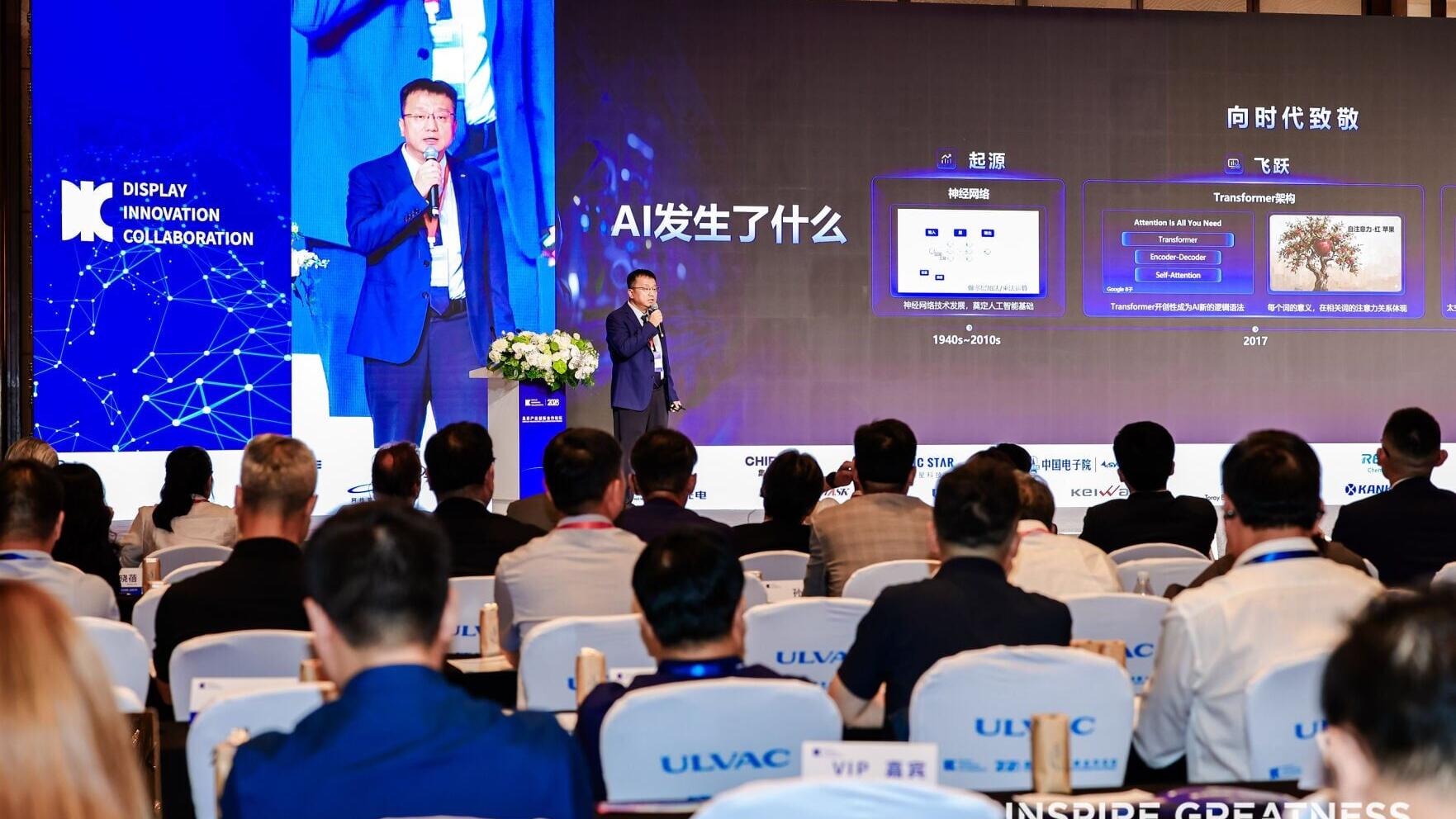 Bin Zhao, VP of TCL CSOT, GM of R&amp;D Platform of TCL CSOT, delivering a speech